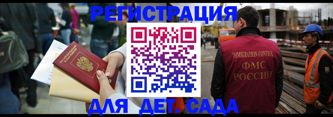 временная регистрация законно в Мыски