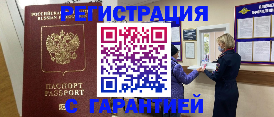 прописка поиск в Мыски