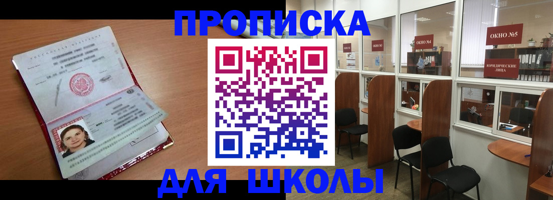 миграционный учет в Мыски